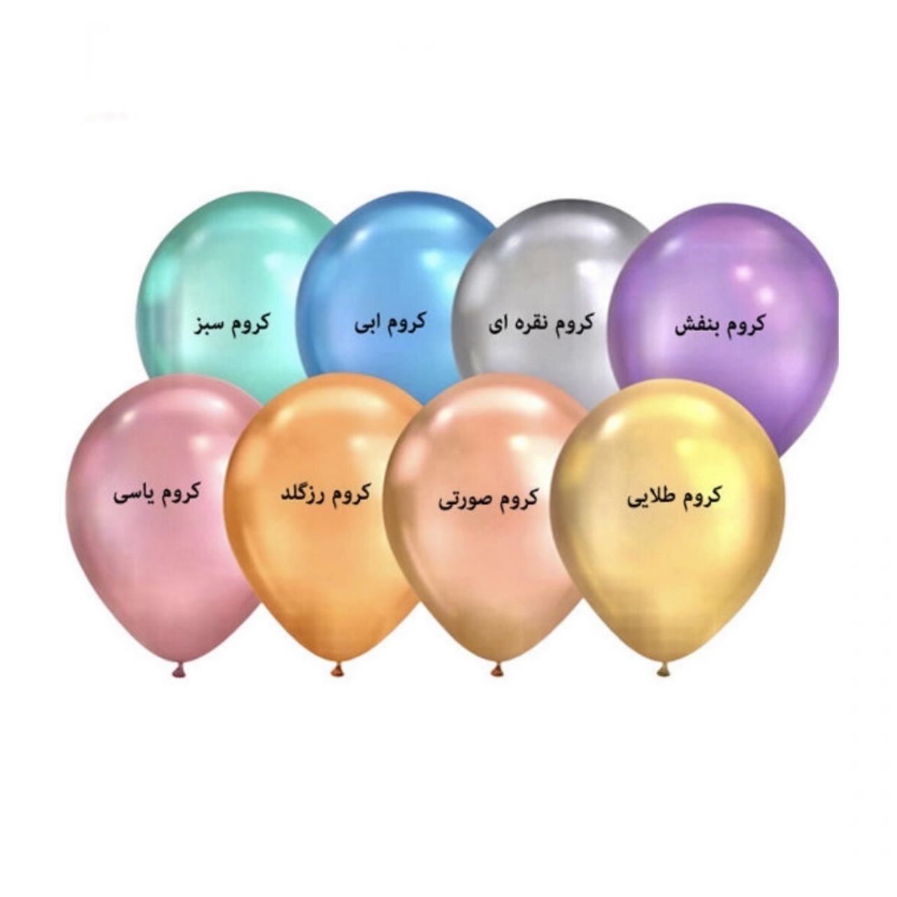 بادکنک پارتی لند تهران طرح کروم کد 2041 بسته 8 عددی