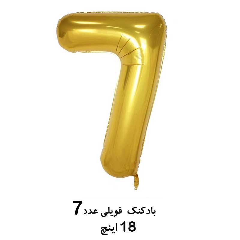 بادکنک فویلی مدل عدد 7