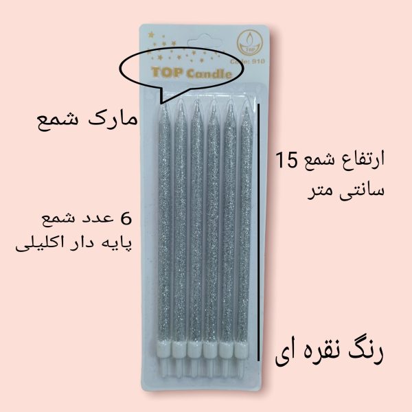 شمع تولد مدل مدادی طرح اکلیلی کد 910 بسته 6 عددی