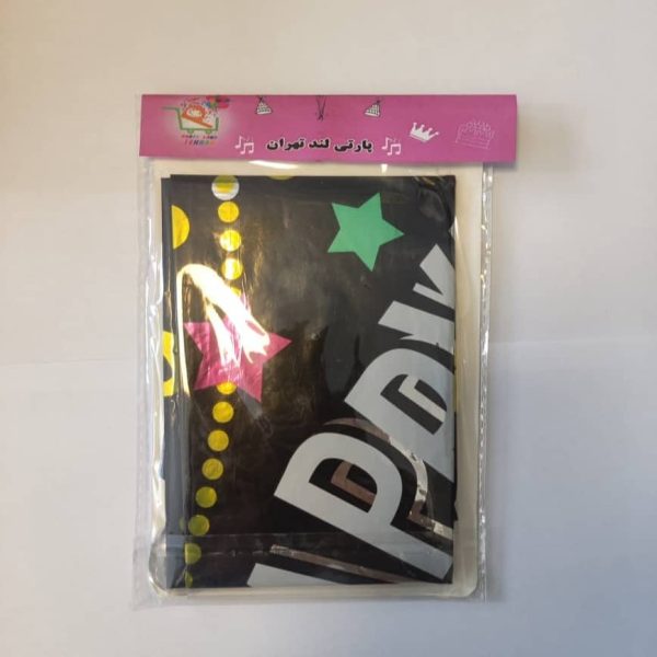 بادکنک فویلی پارتی لند تهران مدل happy birthday کلاه دار کد 9254