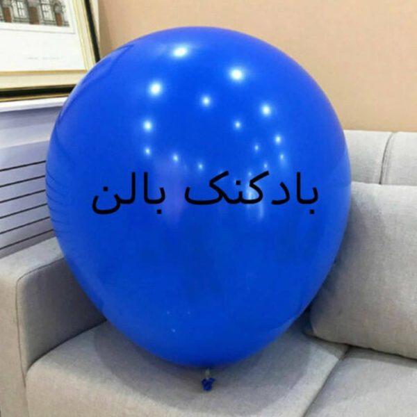 بادکنک پارتی لند تهران مدل بالن کد 5012 بسته ده عددی