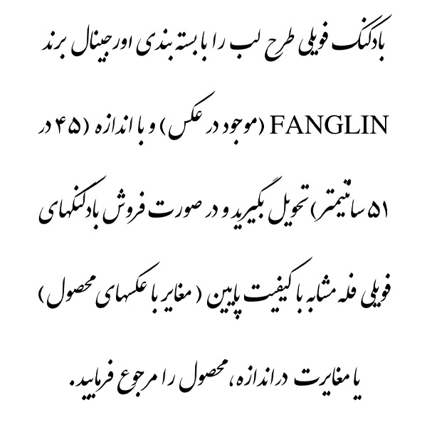 بادکنک فویلی مدل لب
