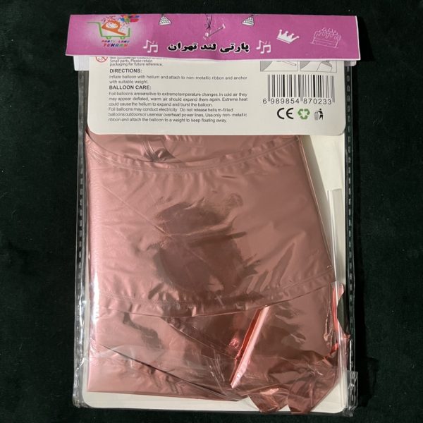 بادکنک فویلی پارتی لند تهران مدل hello کد 1182